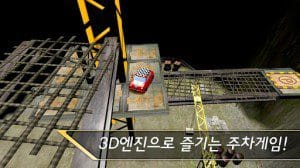 Real Parking 3D Cappuccino 1