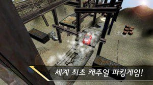 Real Parking 3D Cappuccino 3